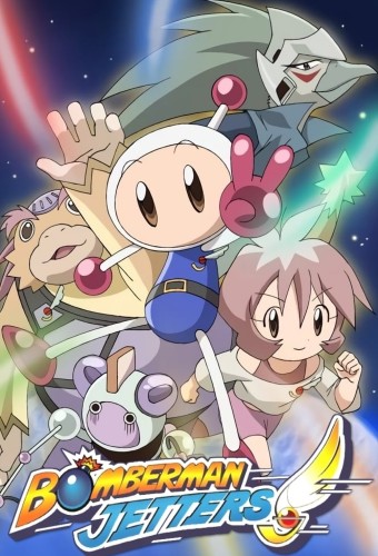 Bomberman Jetters – plakat anime
