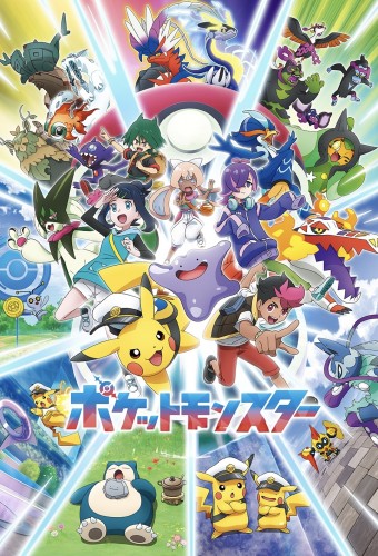 Pokémon (1997) poster