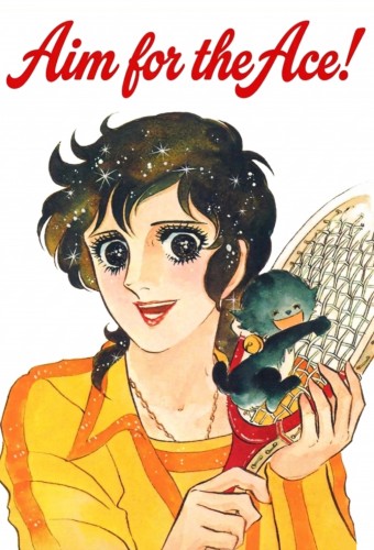 Ace wo Nerae! – plakat anime
