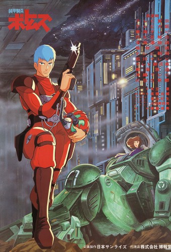 Soukou Kihei Votoms – plakat anime